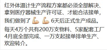 降价、抛货、杂牌横飞，风口上的额温枪要凉了吗？