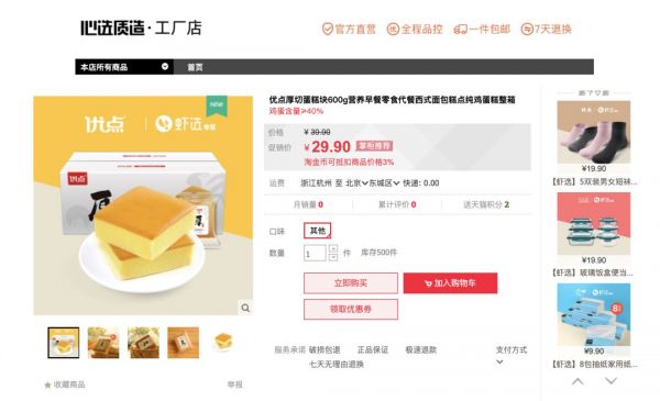 阿里下场做零食,该颤抖的恐怕不是三只松鼠、良品铺子和百草味