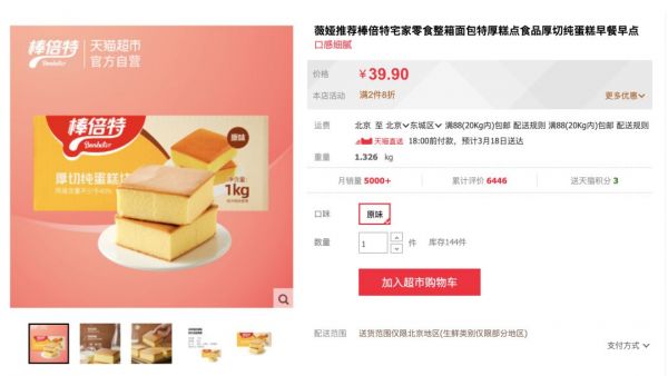 阿里下场做零食,该颤抖的恐怕不是三只松鼠、良品铺子和百草味