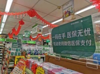 覆盖13.5亿人！医保电子凭证全国开通微信领取