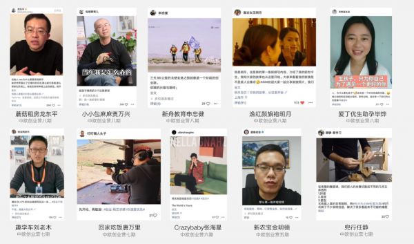 张小龙心心念念的「视频号 」终于落地,看看创业者们都怎么玩