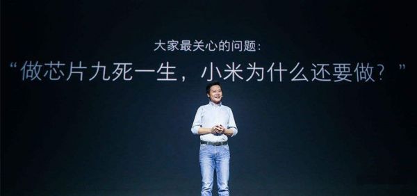 小米或放弃手机芯片自研开发,澎湃二代处理器无问世可能