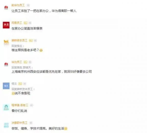 为什么谷歌苹果都搞不定在家办公?