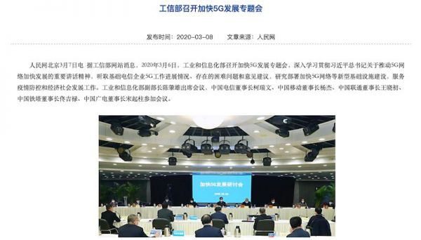 55万个基站,全球最大5G网开建,三大运营商已开足马力