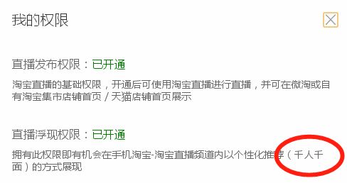 拼多多连直播都在搞“五环外”