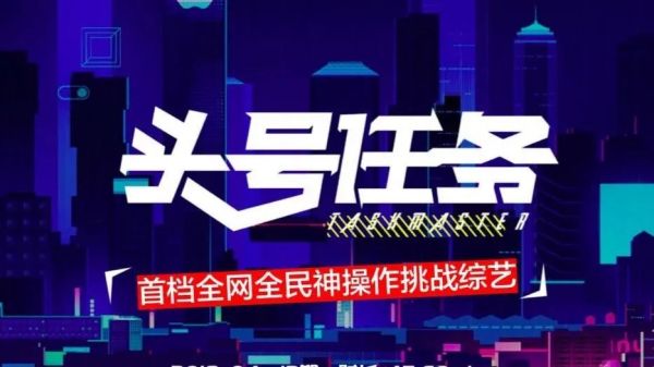 阿里收购银河酷娱:4亿现金,2种估值,分期付款,5档节目对赌