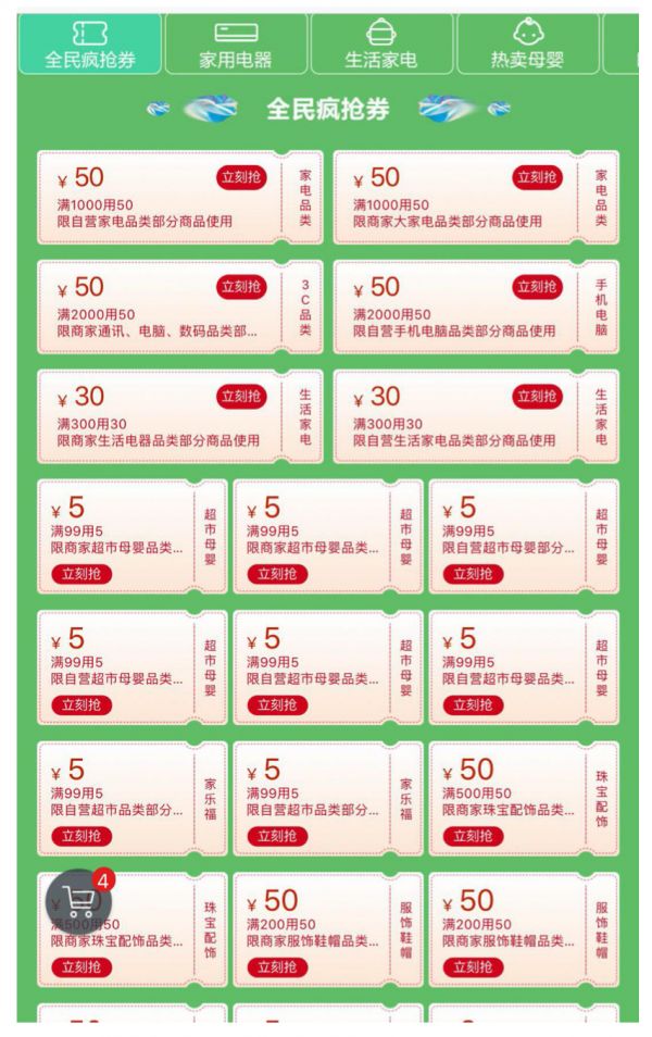 智氪分析 | 苏宁和京东走向分岔路口?