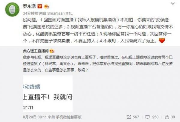 罗永浩成为带货一哥?别跟买家骂起来、约架就谢天谢地了