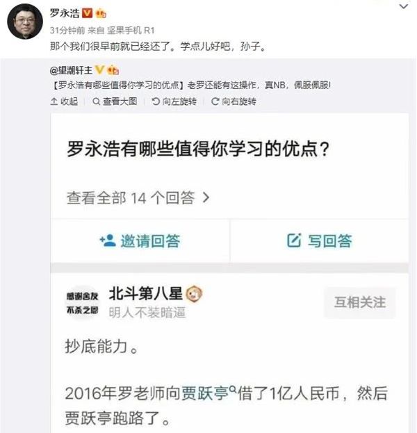 罗永浩成为带货一哥?别跟买家骂起来、约架就谢天谢地了