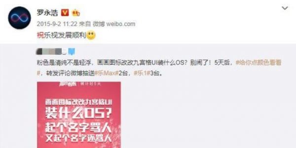 罗永浩成为带货一哥?别跟买家骂起来、约架就谢天谢地了