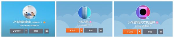 最前线 | “小米智能家电”首次亮相,今年将推更多“冰空洗”产品