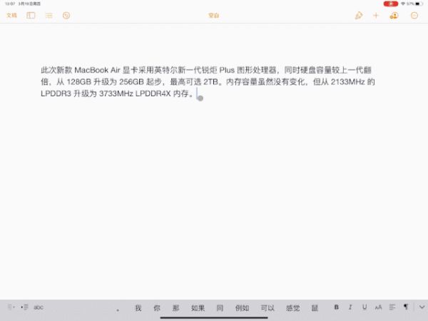 新 iPad 真的能让电脑眼红吗?我们提前体验了这个重要新功能