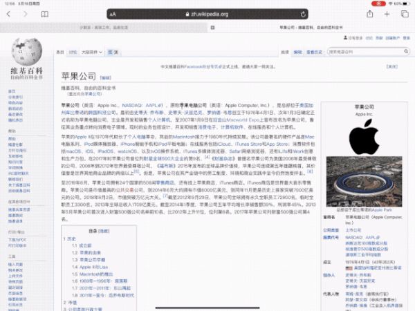 新 iPad 真的能让电脑眼红吗?我们提前体验了这个重要新功能