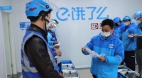 口碑饿了么：将在全国100个贫困县招聘2万名骑手