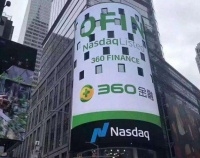 360金融：2019年将700亿资金输送400万三农、小微用户