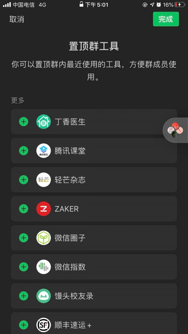 微信再改版！相比“夜间模式”，这些新功能更值得关注
