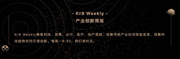 r8 Weekly | 腾讯发力芯片设计;资生堂在上海新设研发中心;保时捷推出3D打印座椅