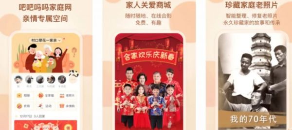 获得数百万美元投资，切入“亲老”家庭社交领域，百合网创始人开启二次创业