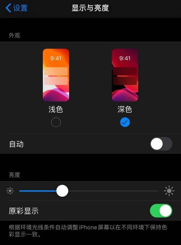 微信“深色模式”后,给公众号运营者的建议