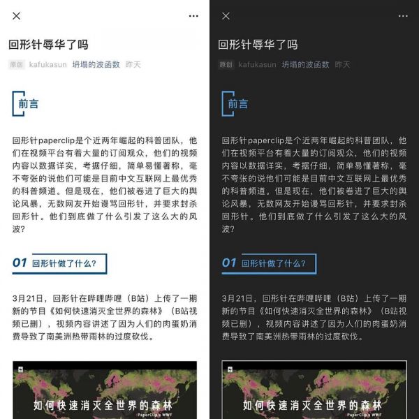 微信“深色模式”后,给公众号运营者的建议