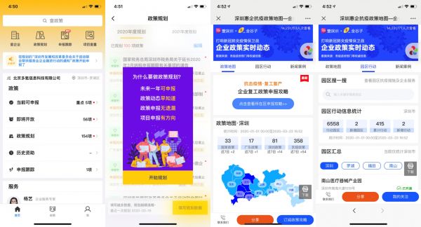 36氪首发 | 「梧桐数据」获千万元级Pre-A轮融资,为企业、园区和政府提供产业服务智能化解决方案