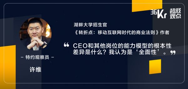 为什么绝大部分的创业会失败?从CEO知识结构角度的一种解释|超级观点