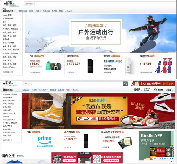 亚马逊花式“抄”淘宝作业,商家销售额一夜翻10倍