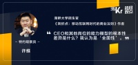 为什么绝大部分的创业会失败？从CEO知识结构角度的一种解释｜超级观点