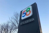 58同城收购优信B2B二手车网上拍卖业务 价格1亿美元