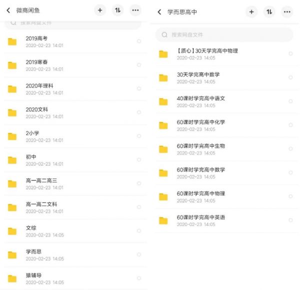 盗版网课有多猖狂?原价上万,只卖5元