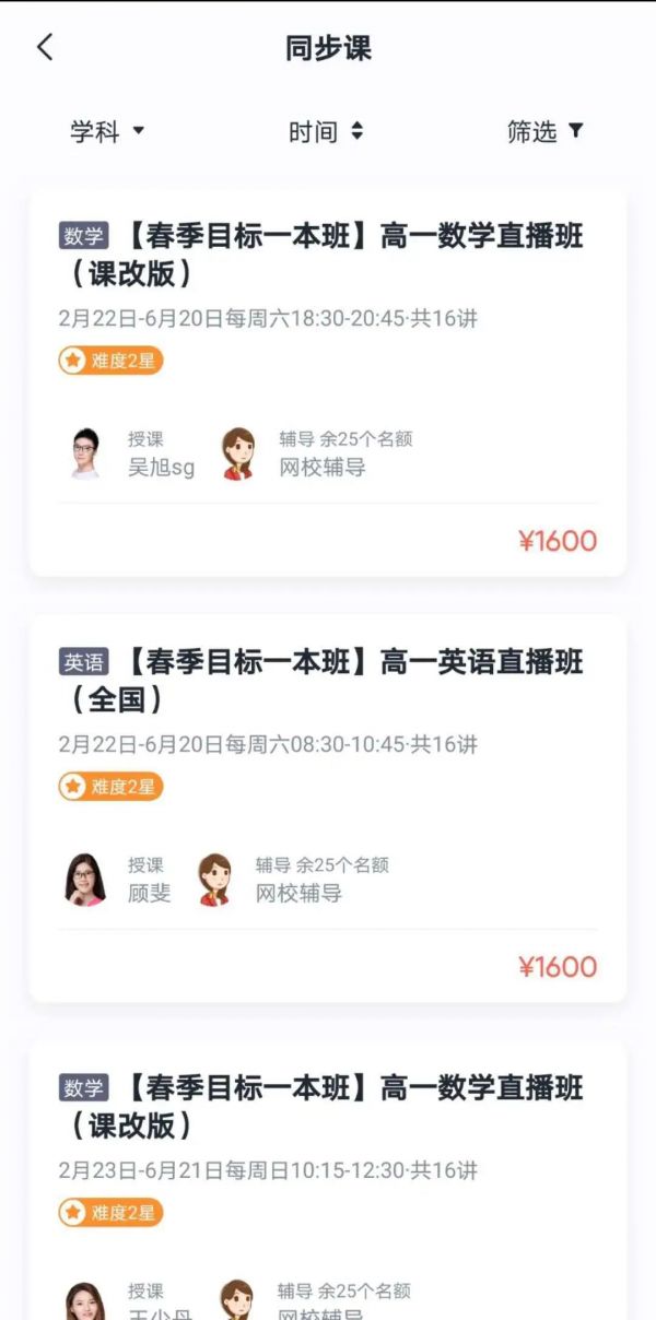 盗版网课有多猖狂?原价上万,只卖5元