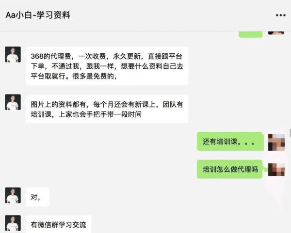 盗版网课有多猖狂?原价上万,只卖5元