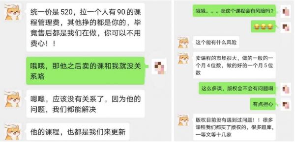 盗版网课有多猖狂?原价上万,只卖5元