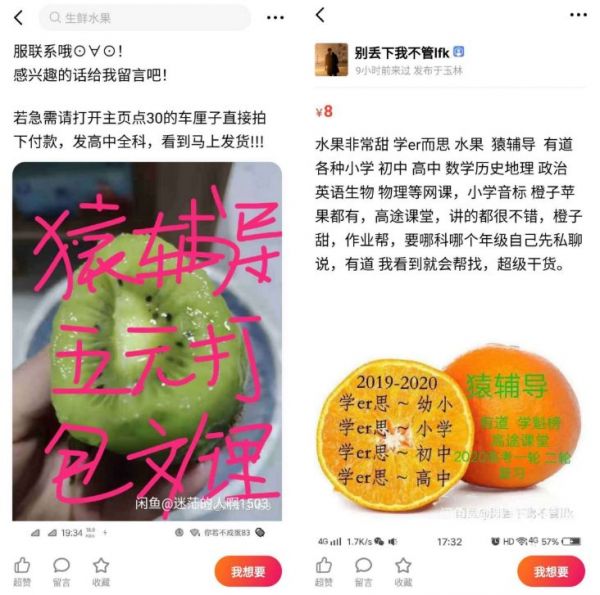 盗版网课有多猖狂?原价上万,只卖5元