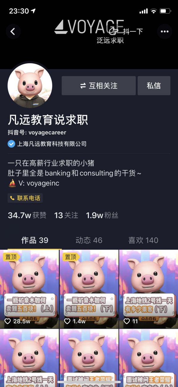 打造标准化服务体系,「泛远求职」要连接职前教育和猎头服务