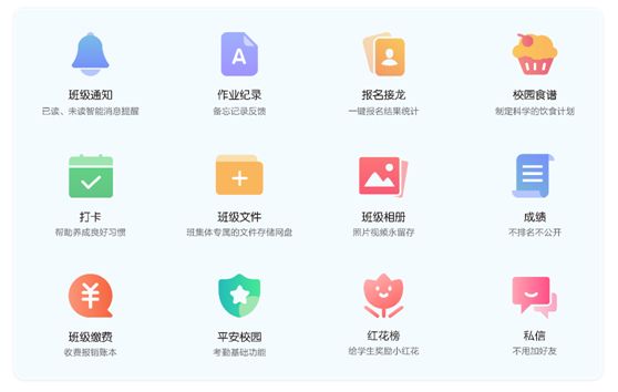 36氪首发 | 家校协同平台迅速升温,教育信息化公司「班小二」完成天使轮融资