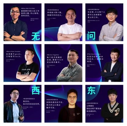 无问西东,红杉中国想与海外科技人才聊一聊前沿科技