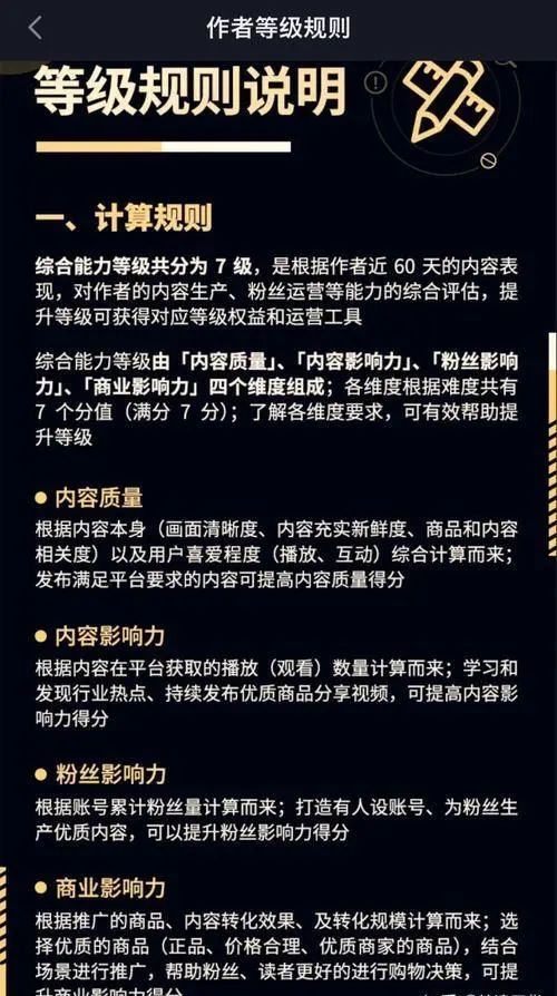 抖音不会让罗永浩成为李佳琦