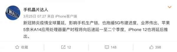 iPhone 12最大的亮点,是没有刘海?