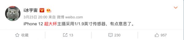 iPhone 12最大的亮点,是没有刘海?