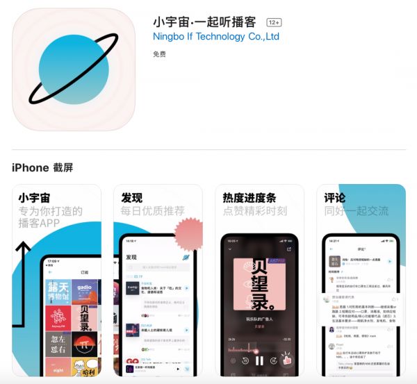 即刻「还魂」,低调推出「Comeet」和「小宇宙」