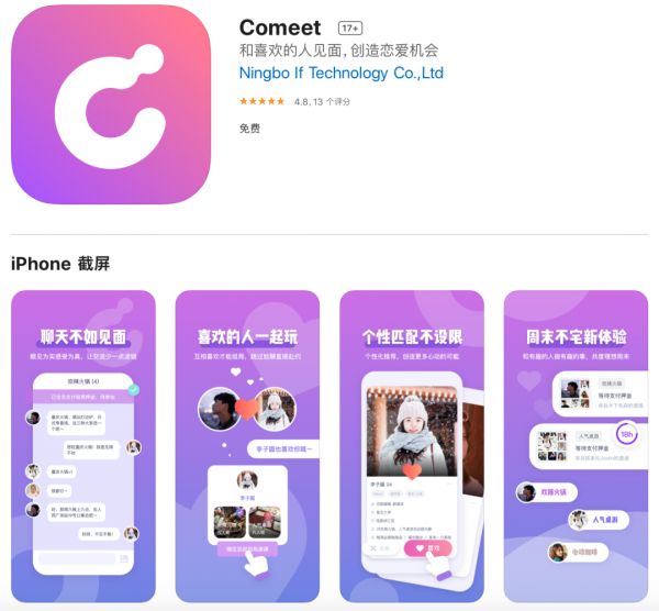 即刻「还魂」,低调推出「Comeet」和「小宇宙」