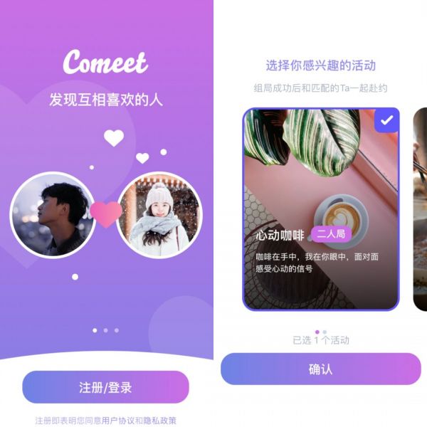 即刻「还魂」,低调推出「Comeet」和「小宇宙」