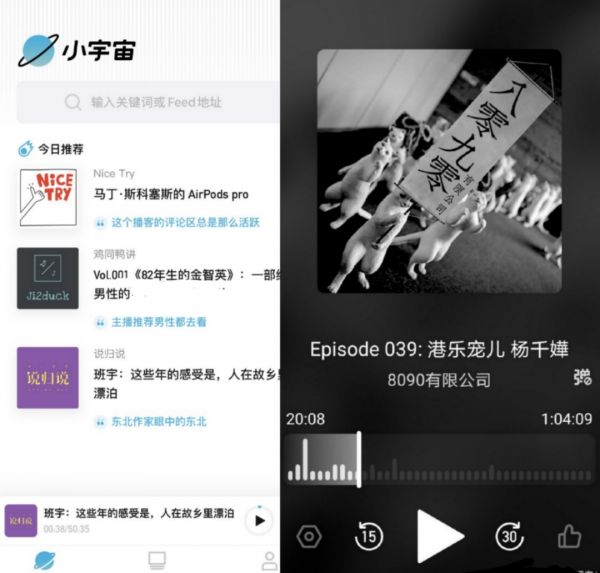 即刻「还魂」,低调推出「Comeet」和「小宇宙」