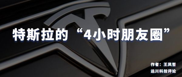 供应链战局:特斯拉的“4小时朋友圈”