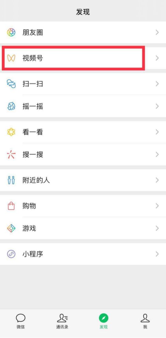 不像抖音、也不像快手,微信的视频号想成为谁?