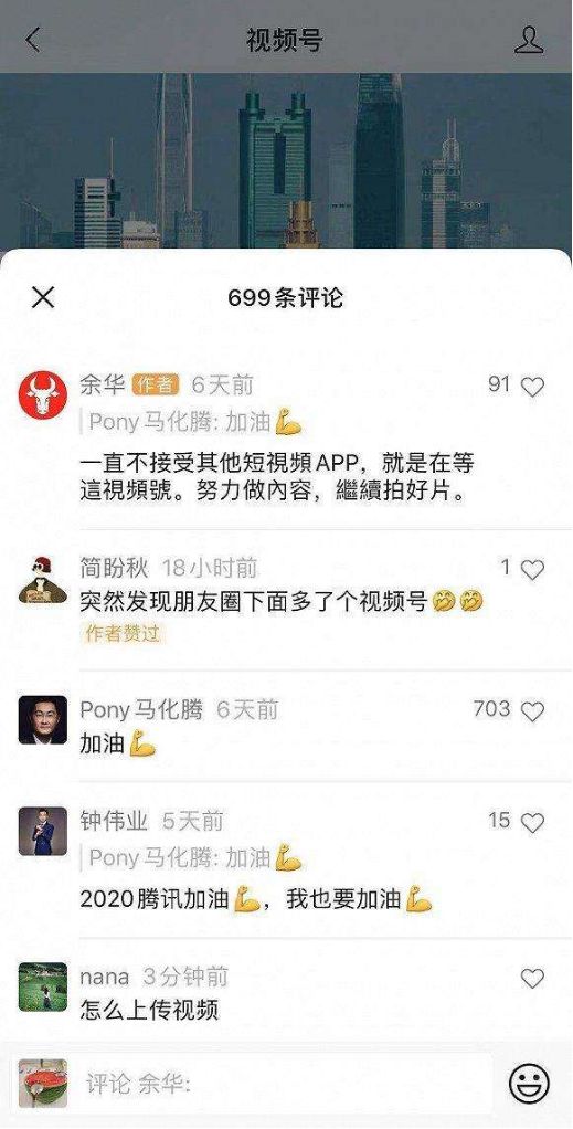 不像抖音、也不像快手,微信的视频号想成为谁?