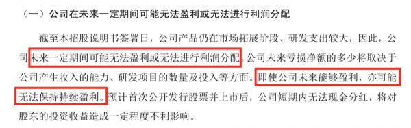 3年巨亏16亿,寒武纪冲击AI芯片第一股