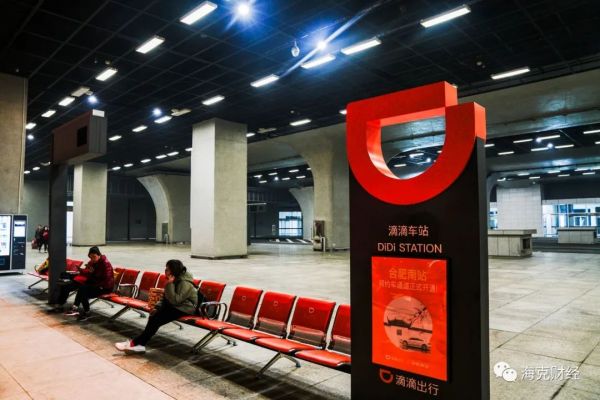 滴滴还缺什么？