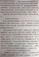 拼多多乐福回应《围观拼多多打假》一文：高年级班长不应抹黑低年级同学